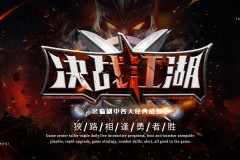 游戏装备系统重大变革：神话装备移除与新装备体系解析及出装思路调整